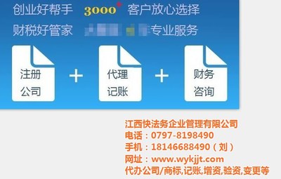 赣州企业高效变更新选择 快法务代理为何领先同行